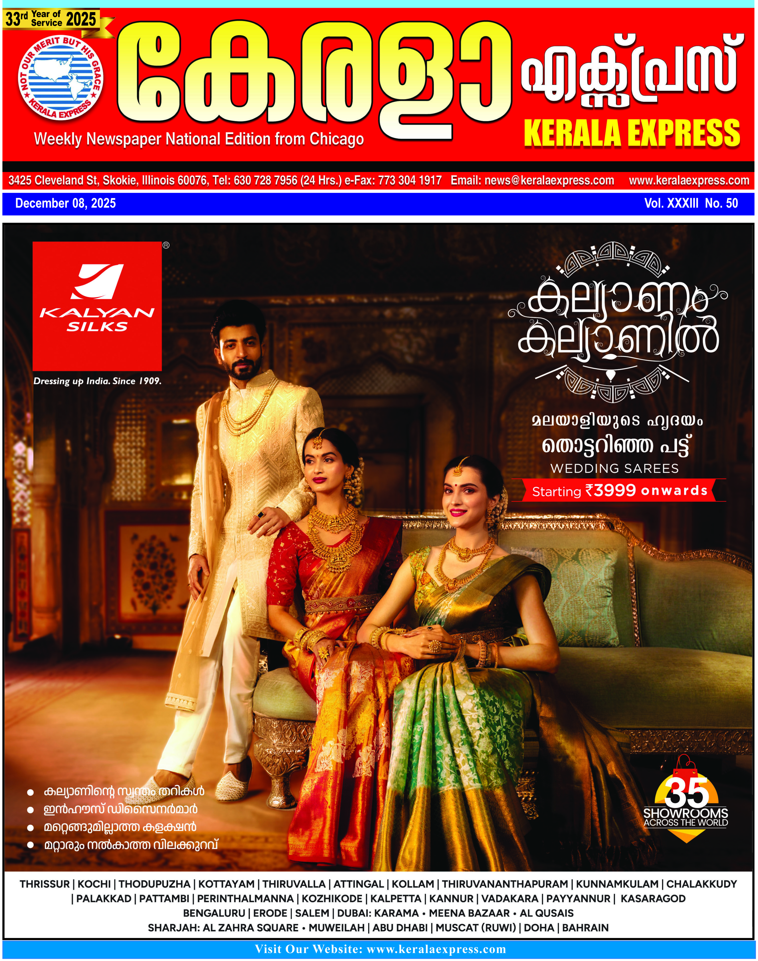 Kerala Express - Online News Paper